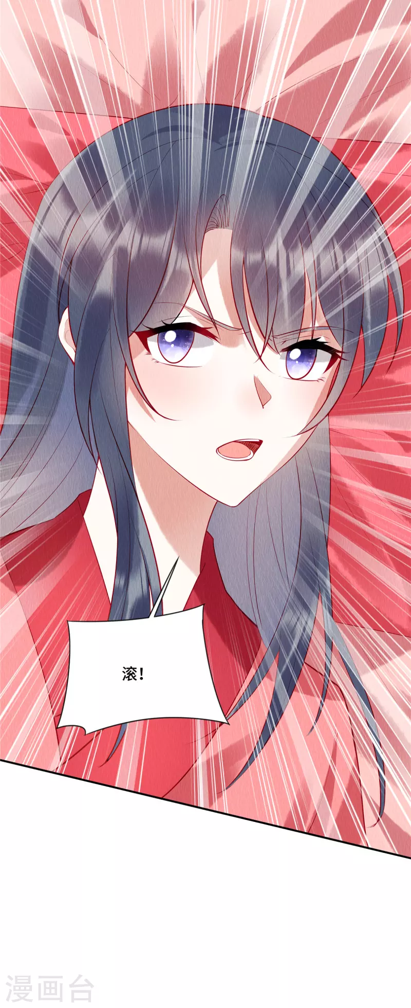 第5话 我的天命之妻 第9页