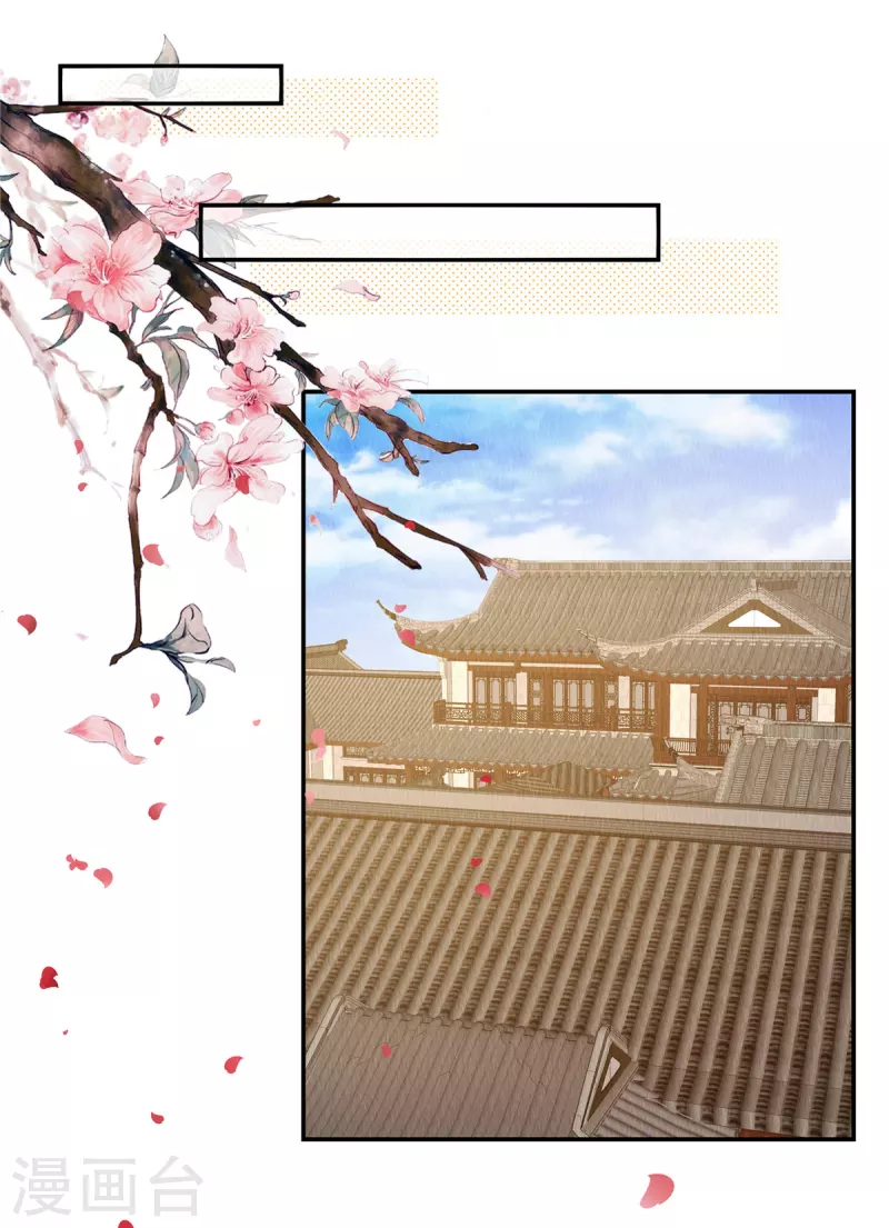 第5话 我的天命之妻 第10页