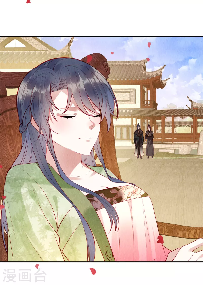 第5话 我的天命之妻 第11页