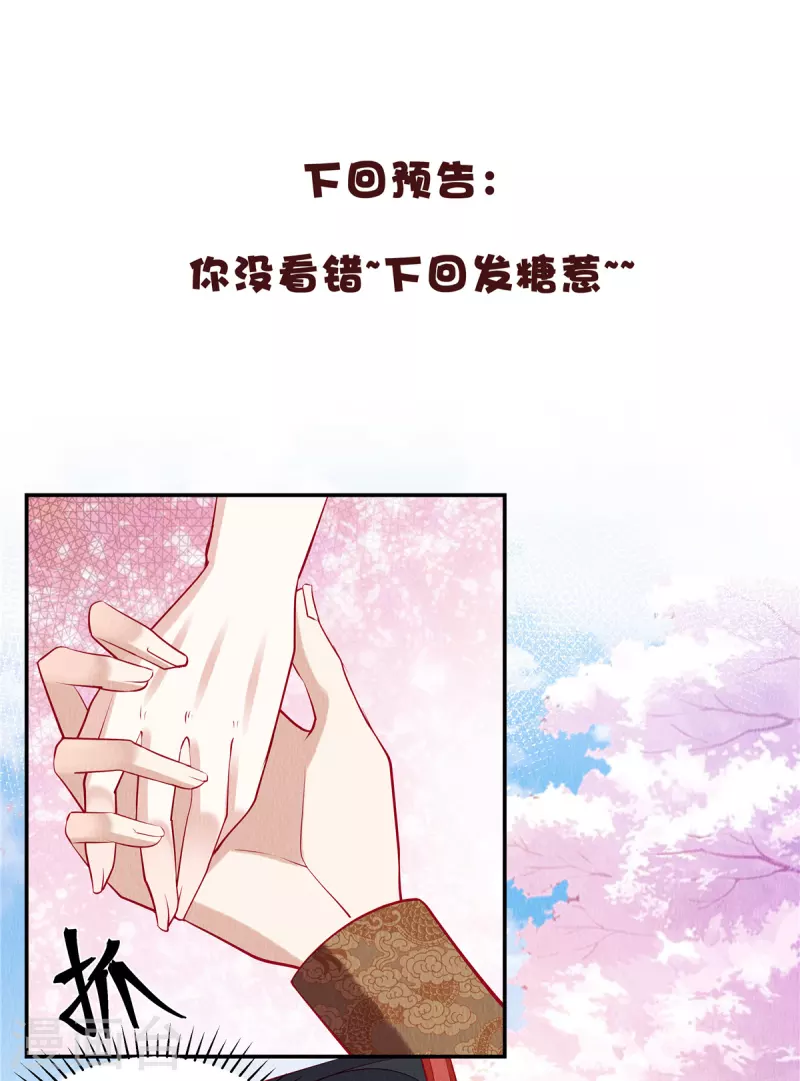 第5话 我的天命之妻 第21页