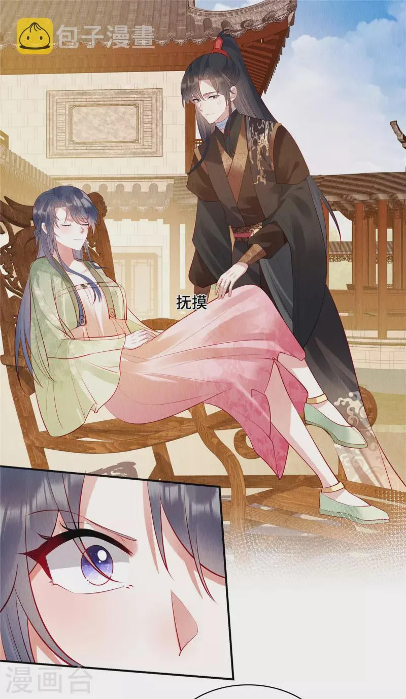 第6话 美人在怀，把持不住 第6页