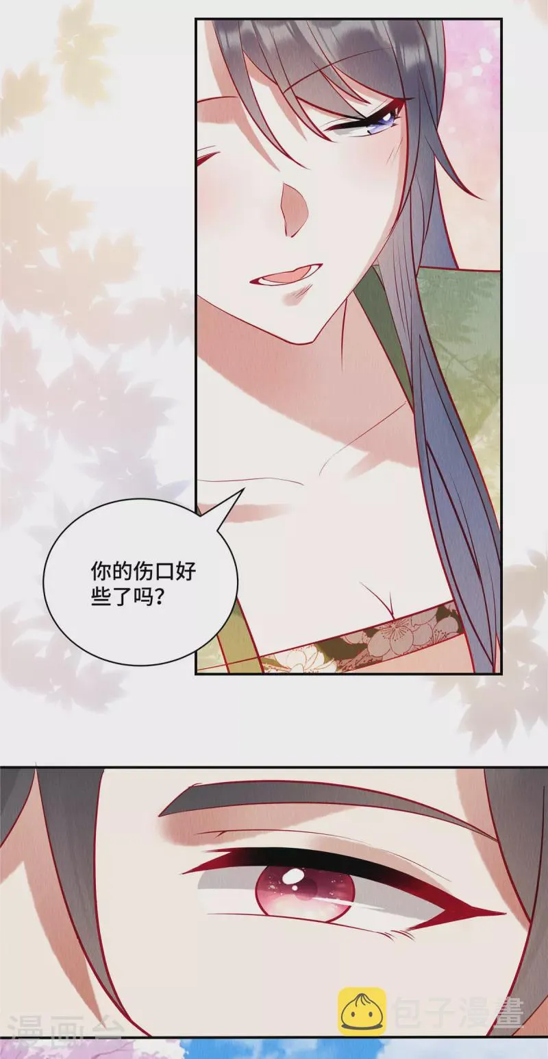 第6话 美人在怀，把持不住 第12页