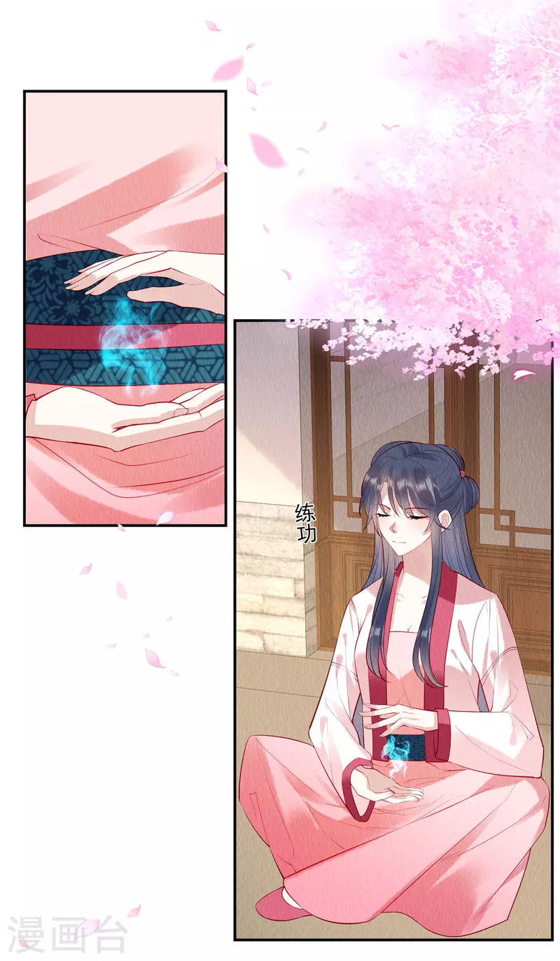 第7话 娘子的话大过天~ 第2页
