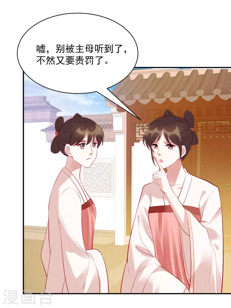第7话 娘子的话大过天~ 第4页