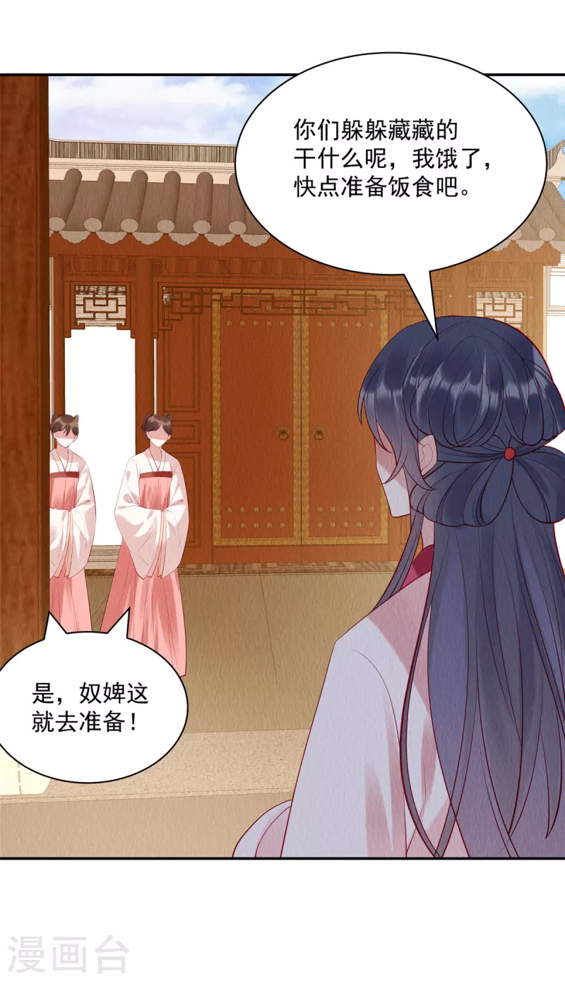 第7话 娘子的话大过天~ 第6页