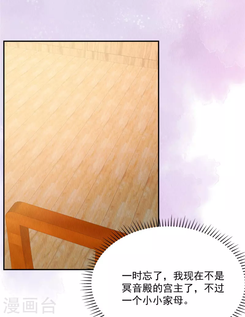 第7话 娘子的话大过天~ 第9页