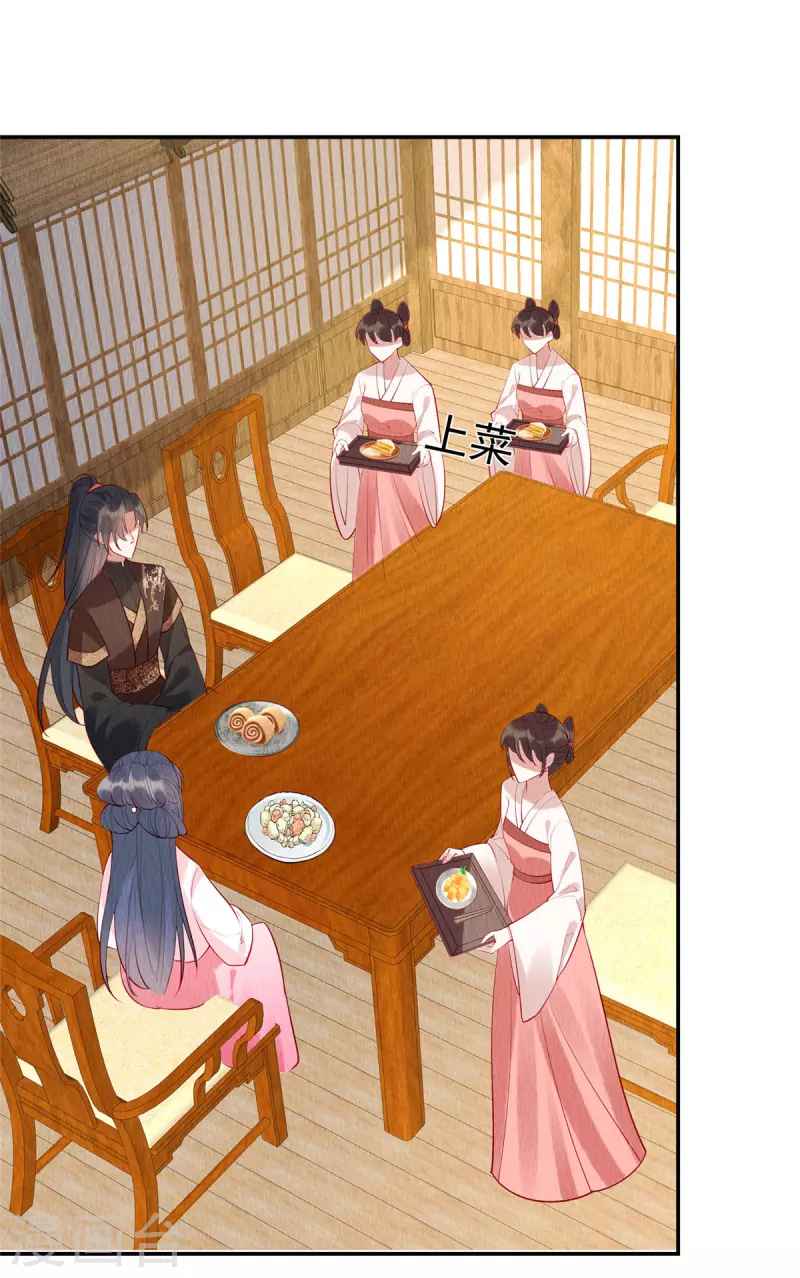 第7话 娘子的话大过天~ 第14页