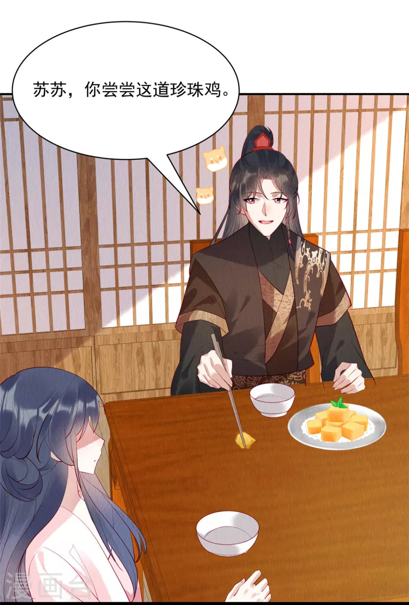 第7话 娘子的话大过天~ 第15页