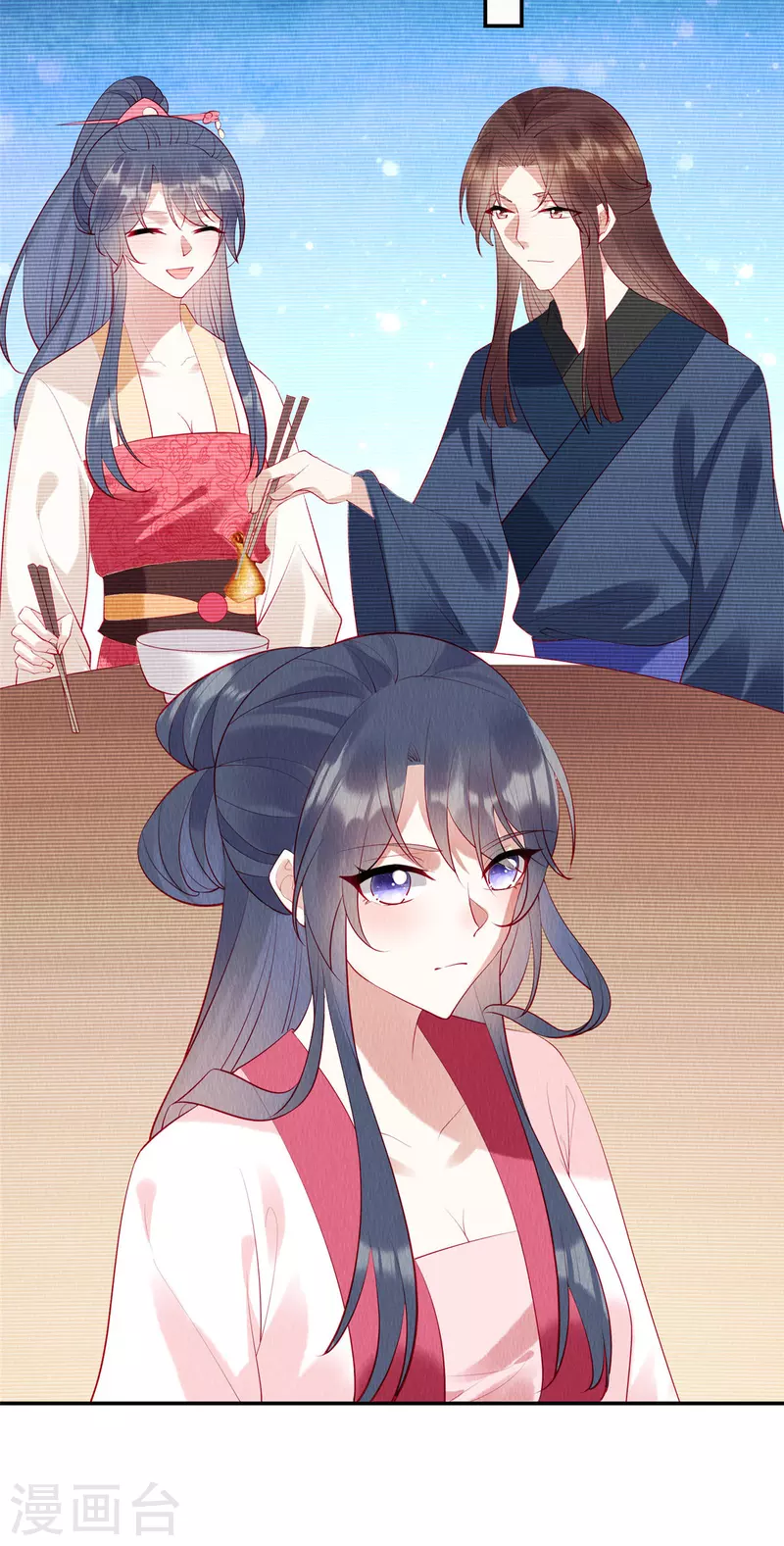 第7话 娘子的话大过天~ 第17页