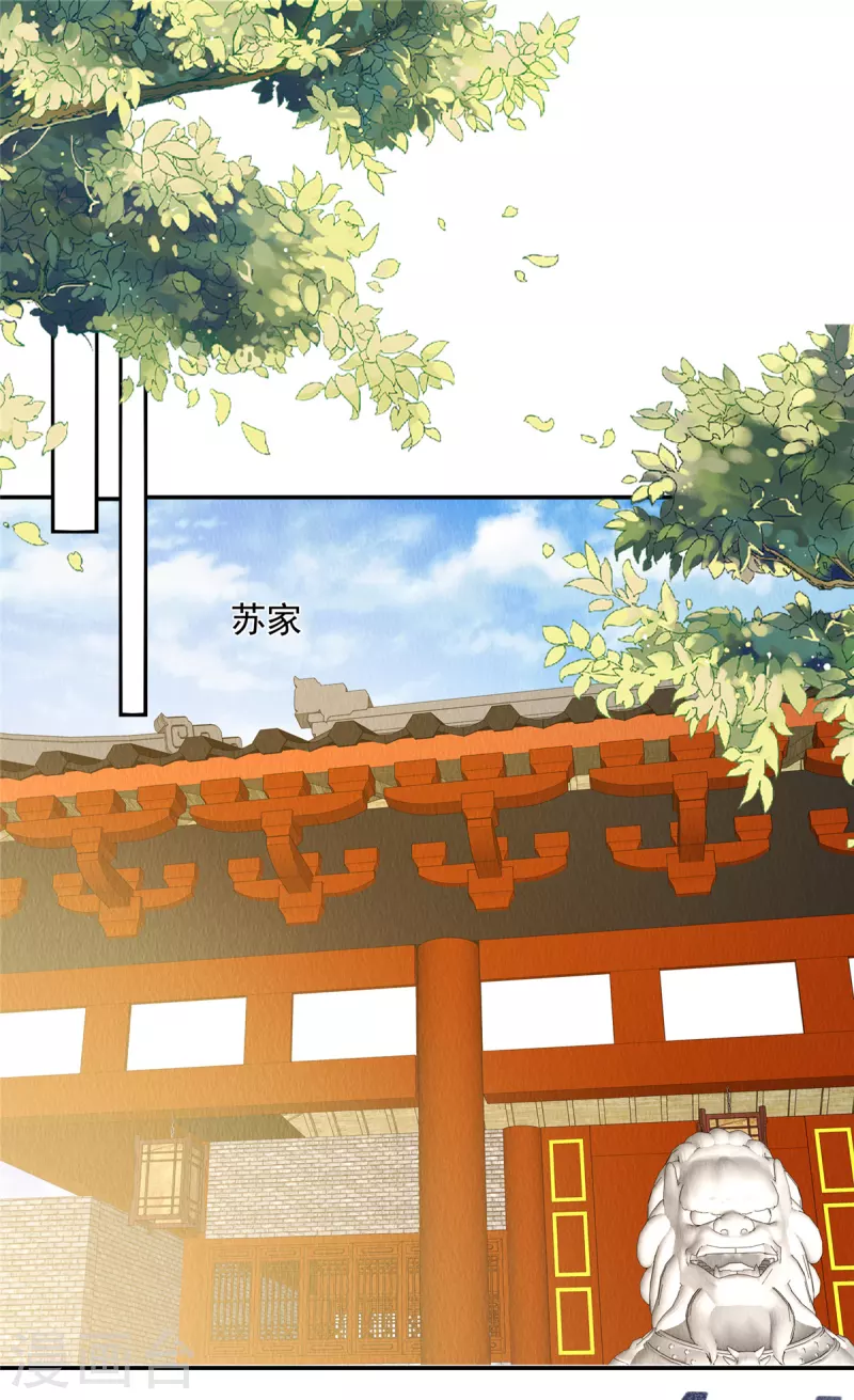 第8话 她好大的谱儿啊！ 第4页