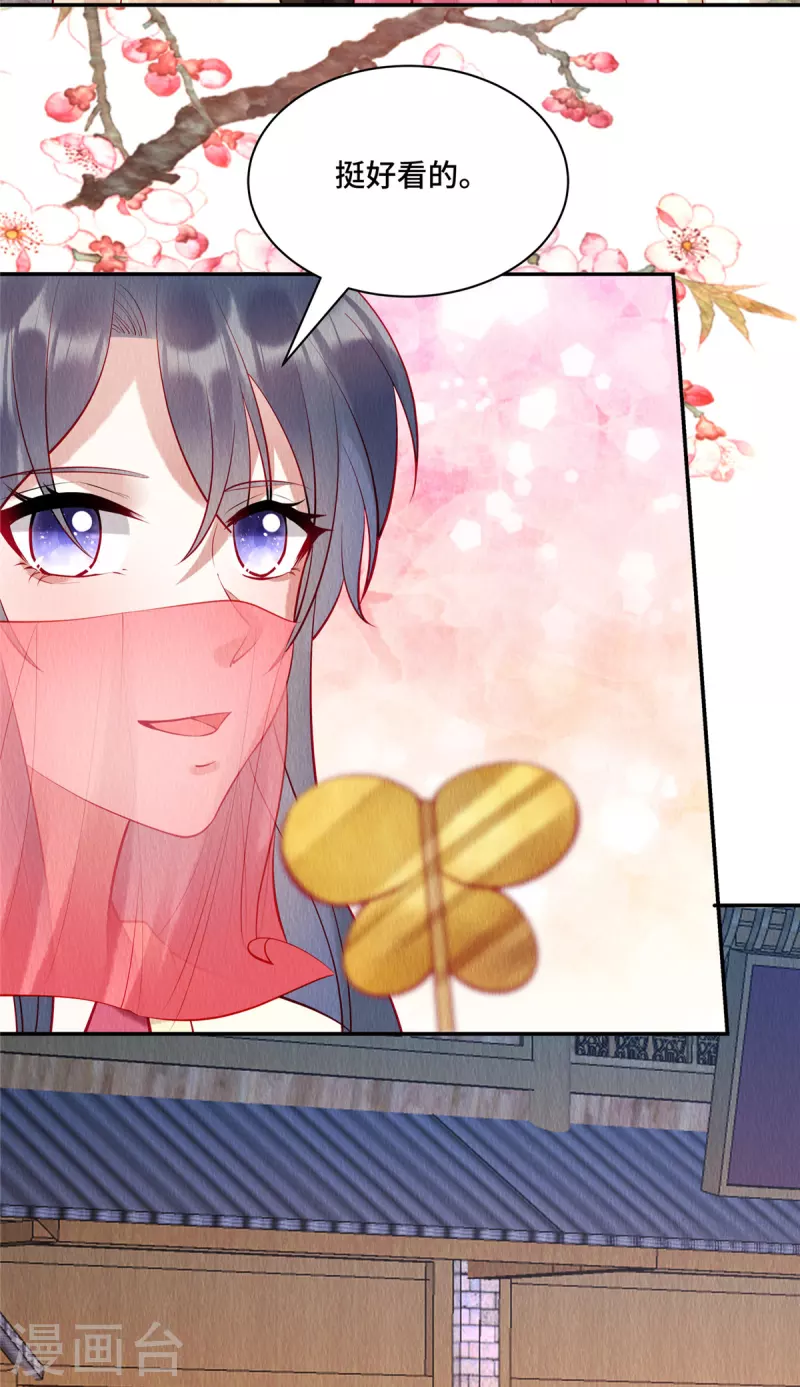 第9话 陪娘子逛灯会辣！ 第6页