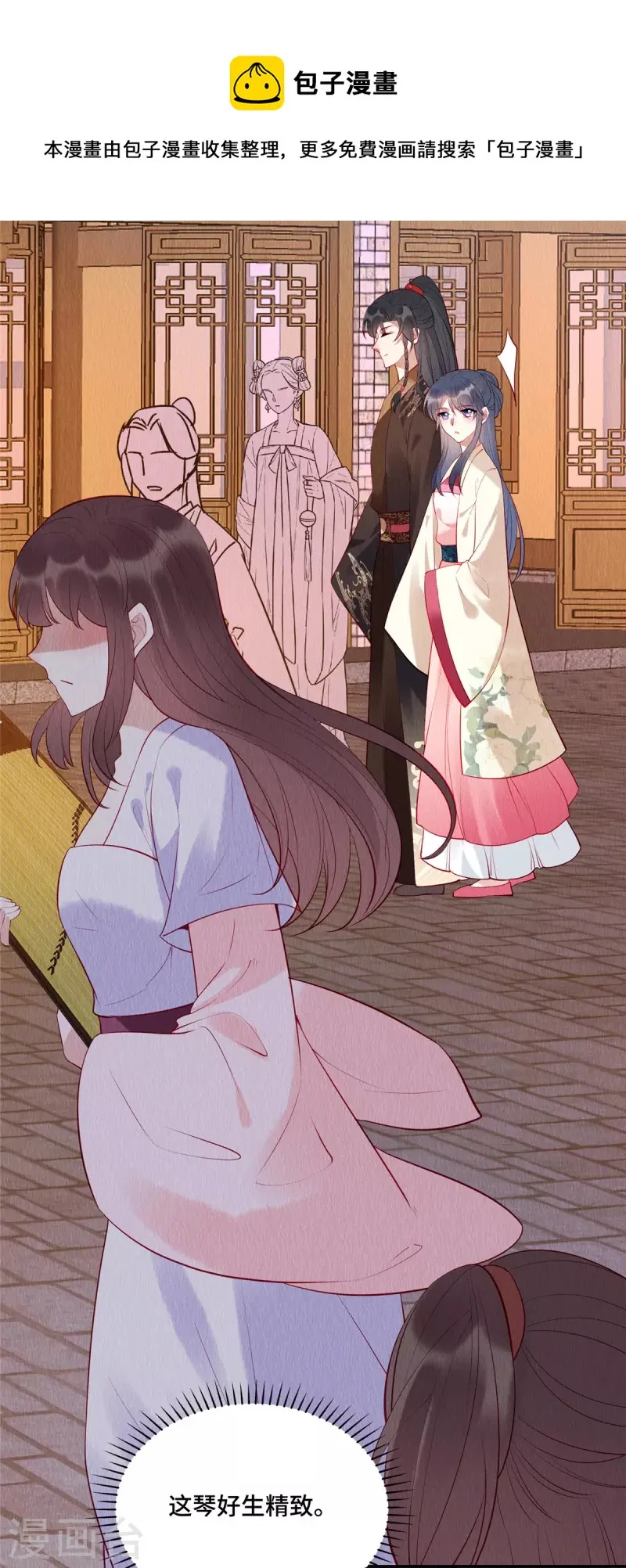 第9话 陪娘子逛灯会辣！ 第7页