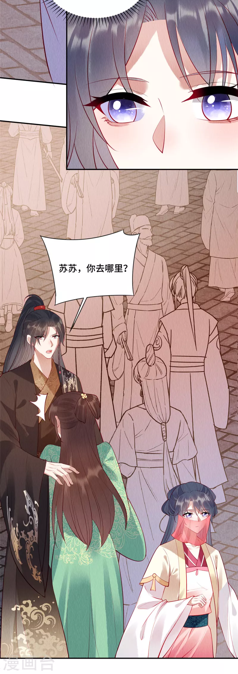 第9话 陪娘子逛灯会辣！ 第8页