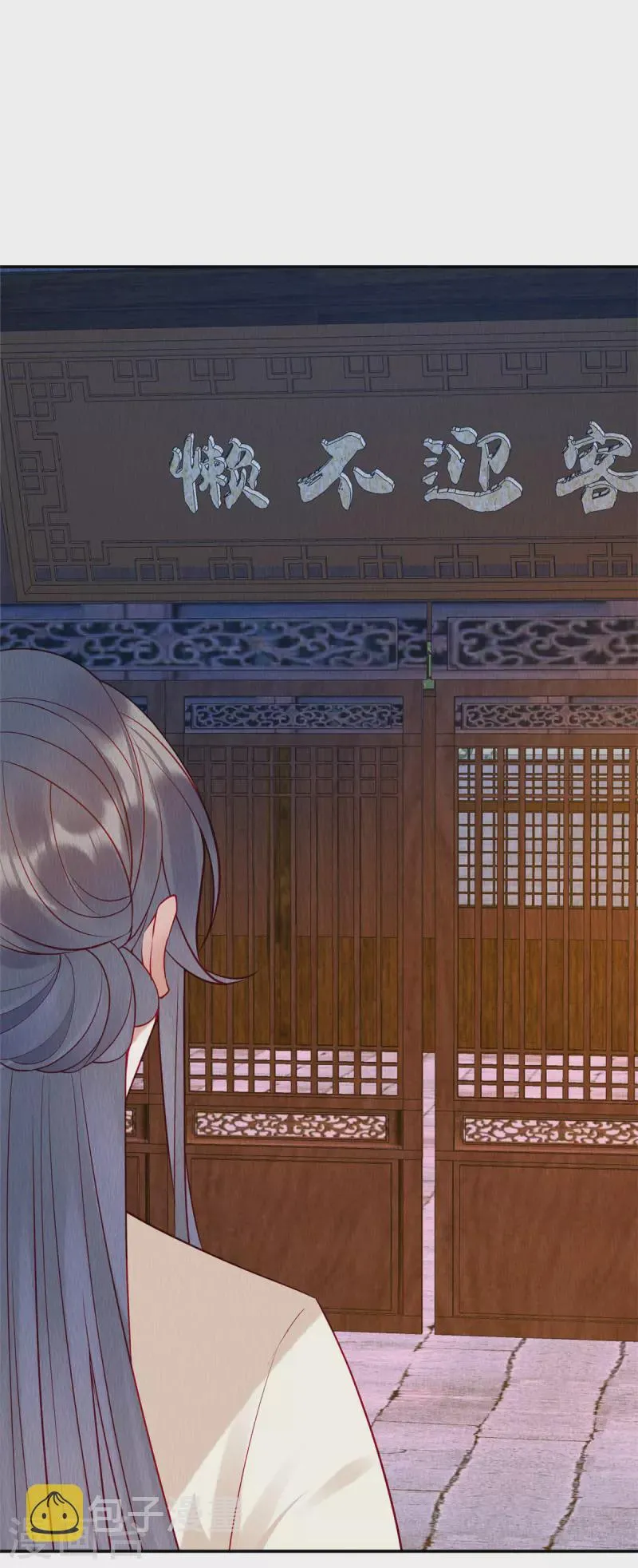 第9话 陪娘子逛灯会辣！ 第16页