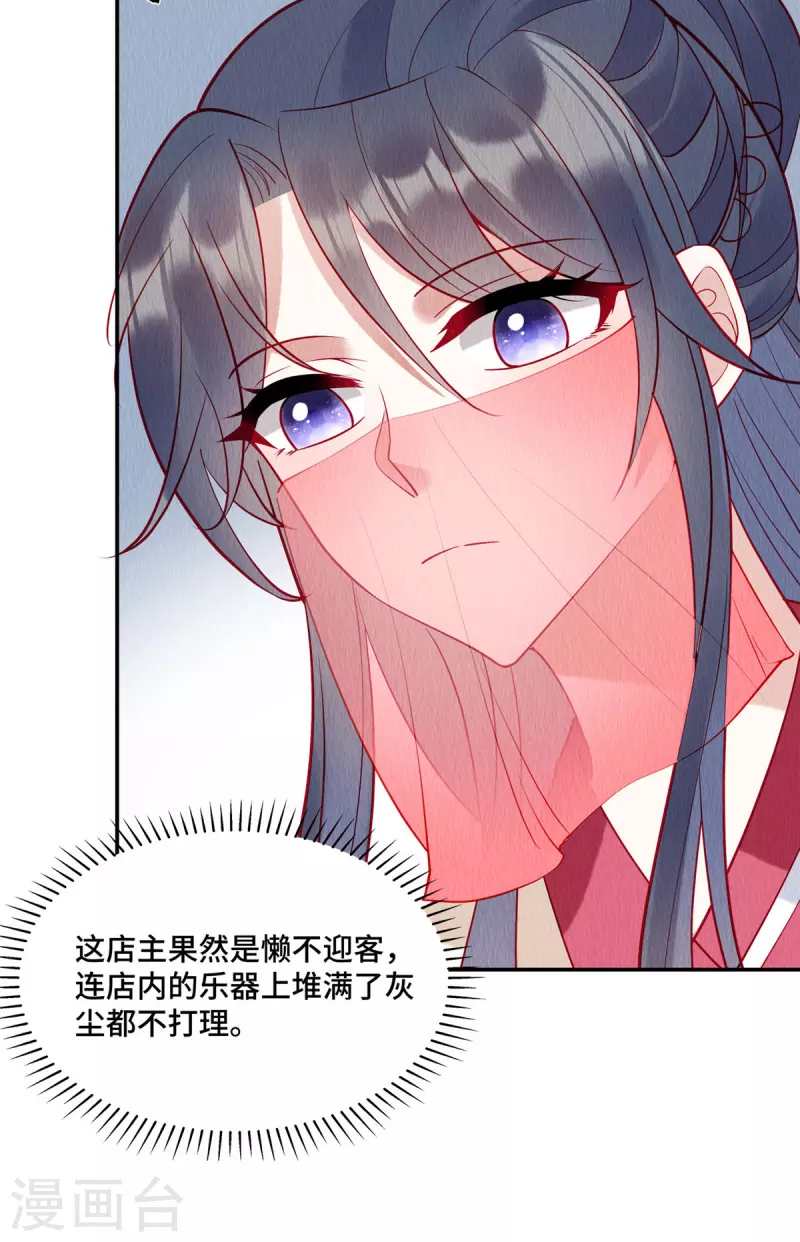 第10话 天下竟有这般做生意的 第3页