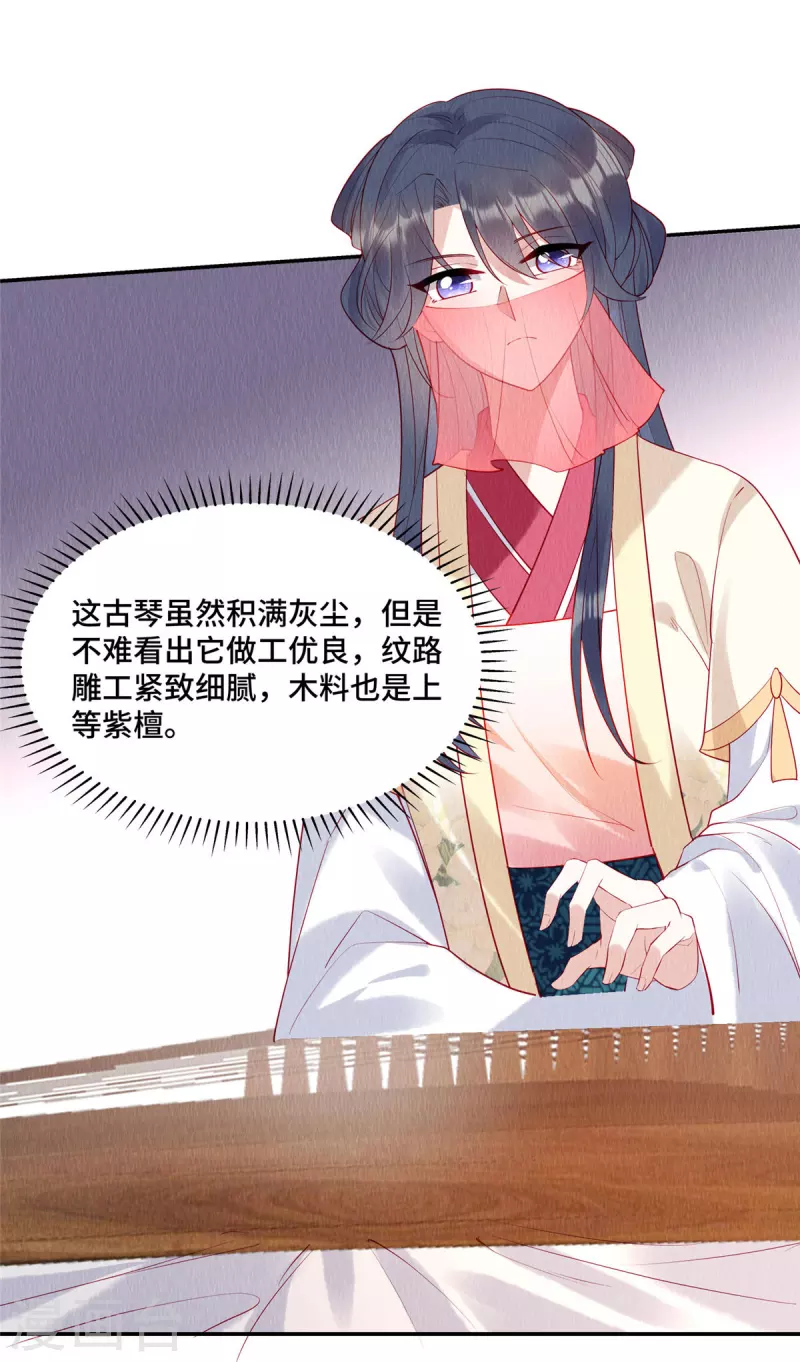 第10话 天下竟有这般做生意的 第5页