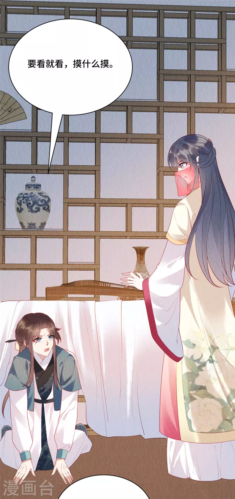 第10话 天下竟有这般做生意的 第6页