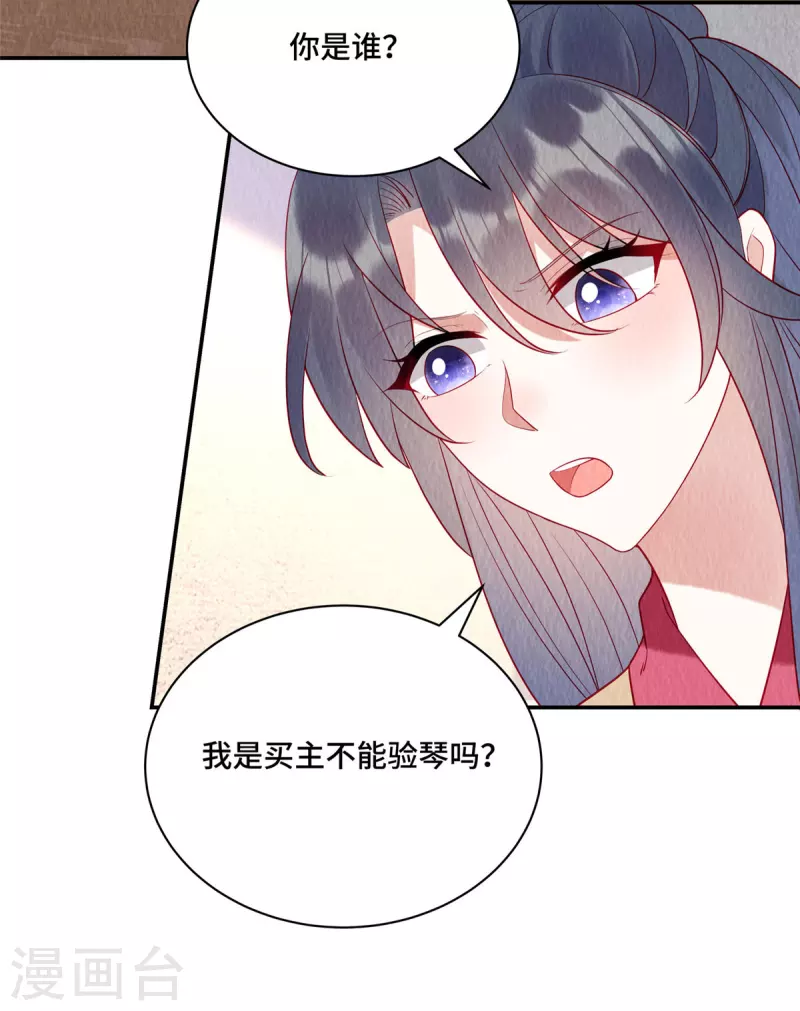 第10话 天下竟有这般做生意的 第7页