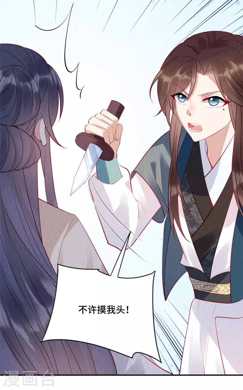 第10话 天下竟有这般做生意的 第10页