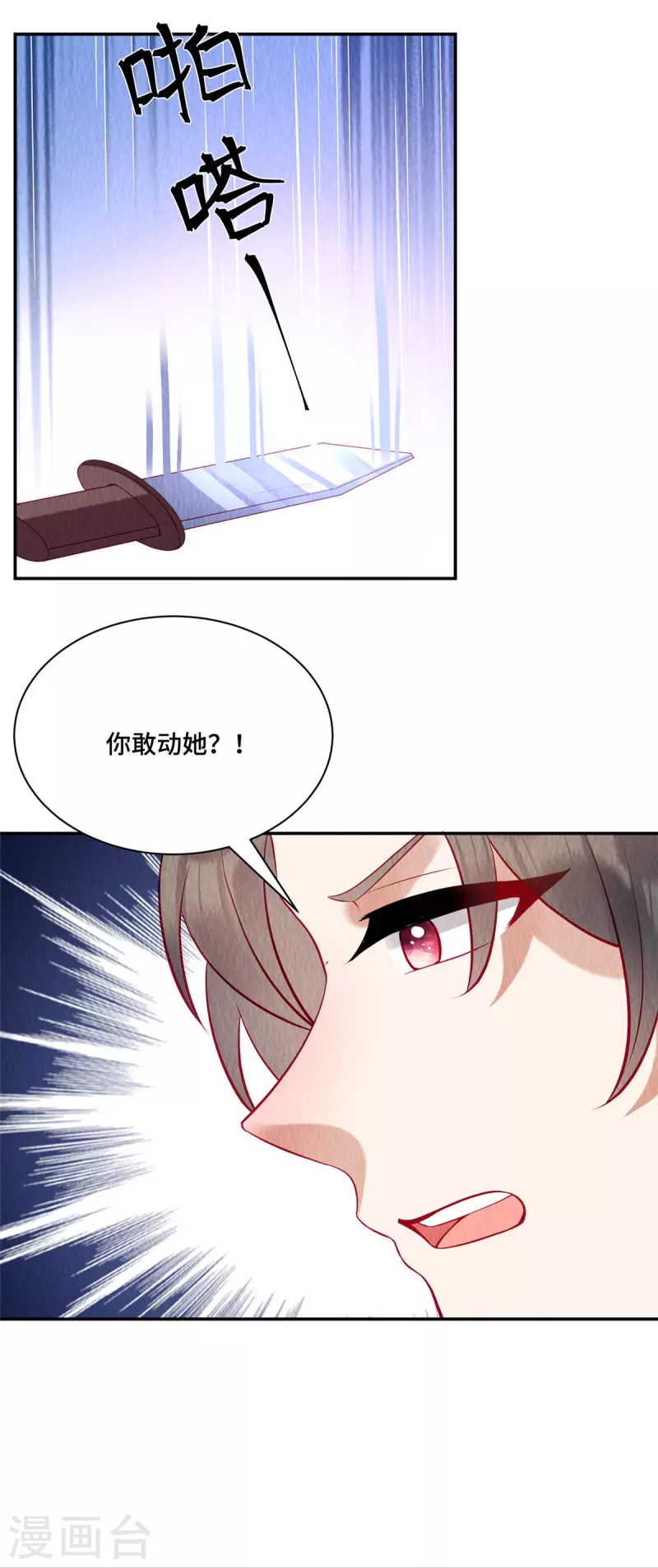 第10话 天下竟有这般做生意的 第12页