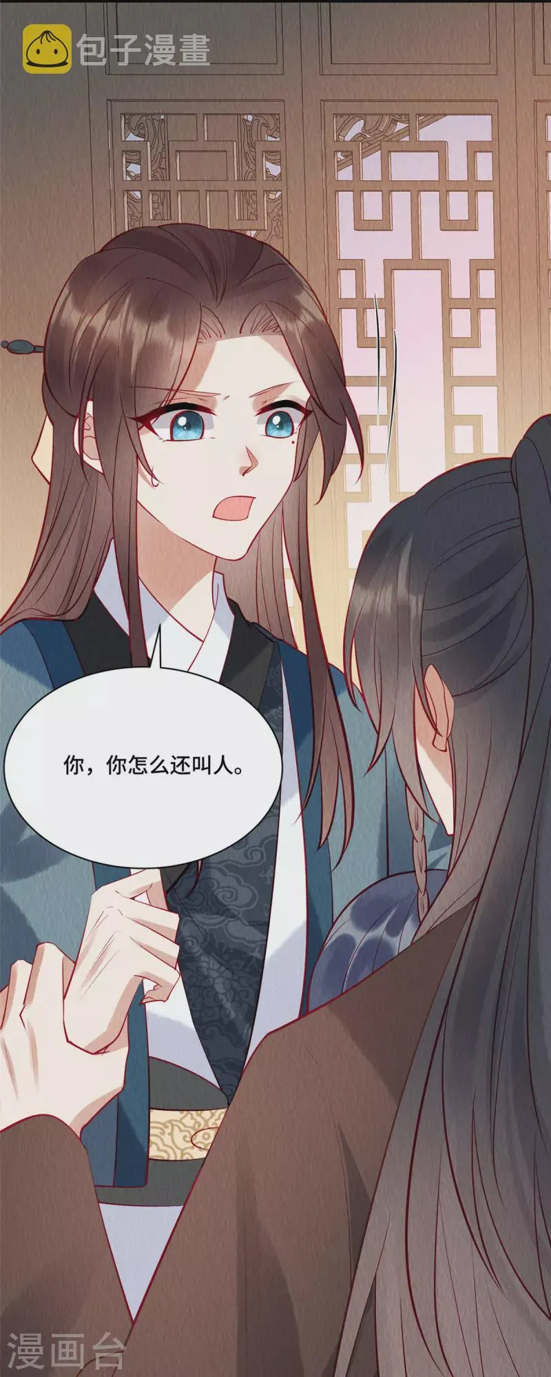 第10话 天下竟有这般做生意的 第13页