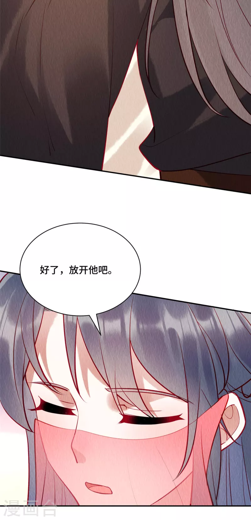 第10话 天下竟有这般做生意的 第14页
