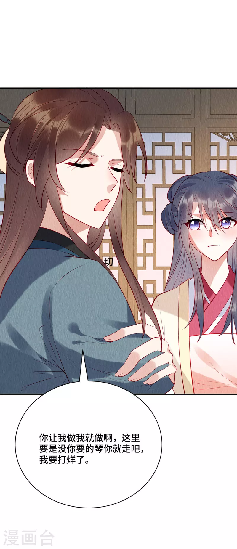第10话 天下竟有这般做生意的 第18页