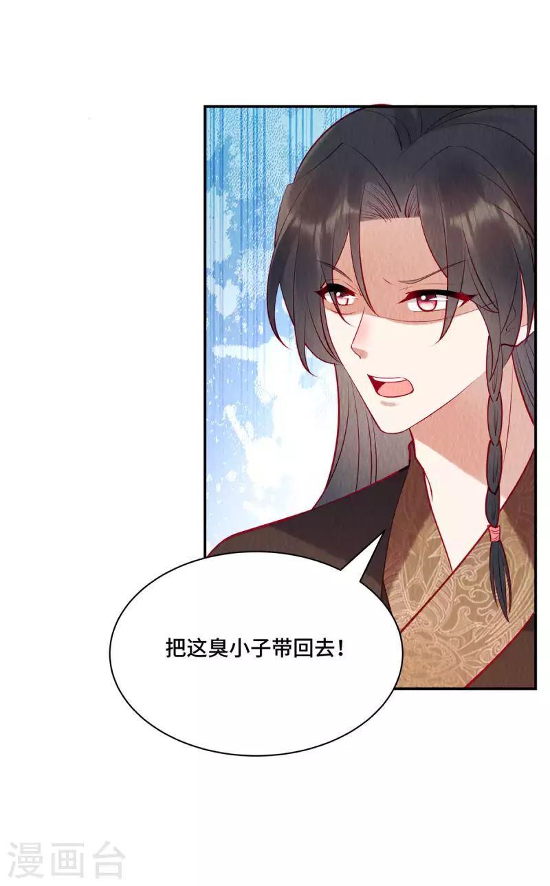 第10话 天下竟有这般做生意的 第19页