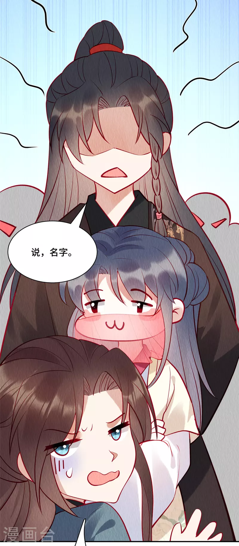 第11话 收个小弟当男宠？ 第5页