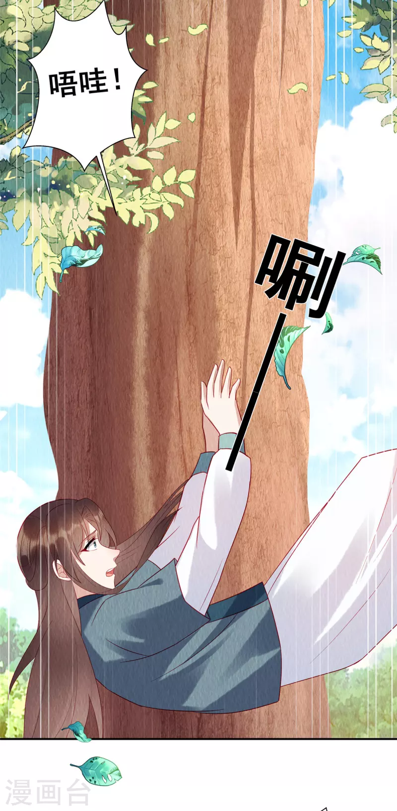 第11话 收个小弟当男宠？ 第14页