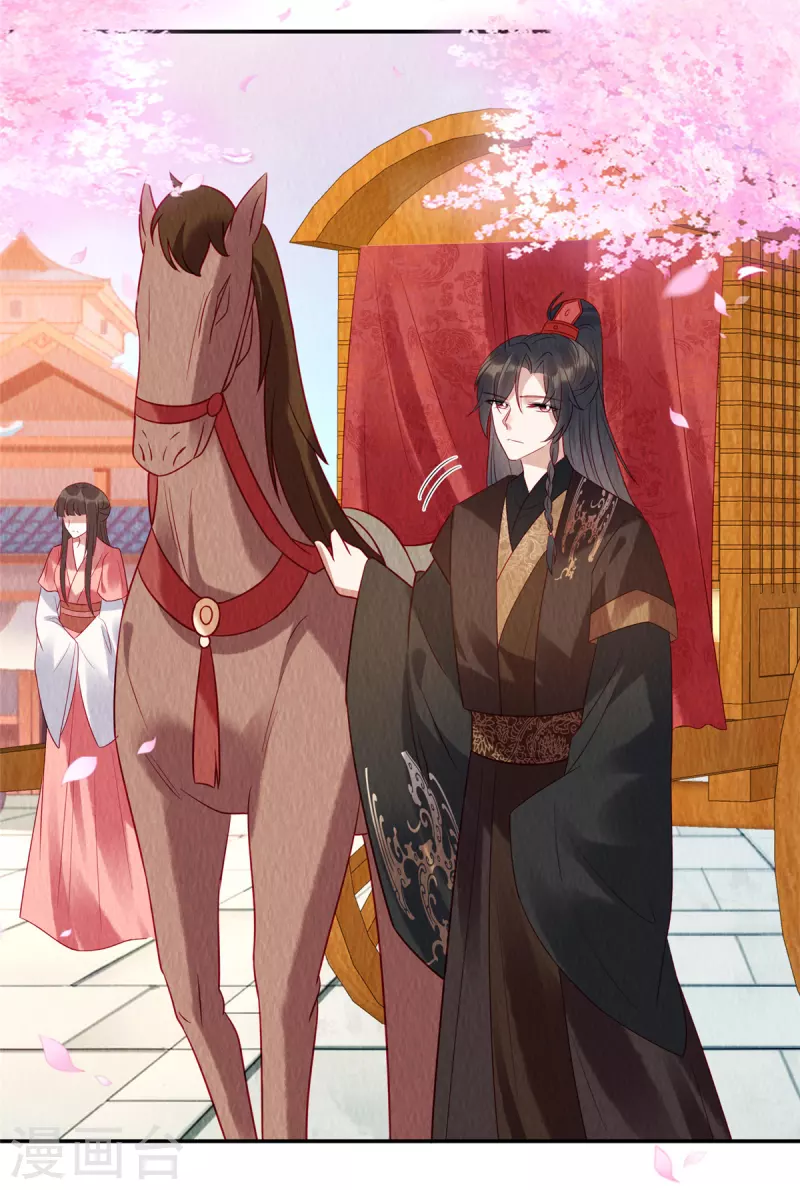 第13话 本该嫁给他的是我啊 第6页