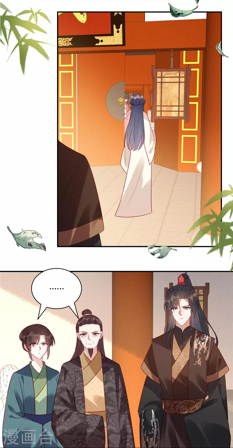 第13话 本该嫁给他的是我啊 第13页