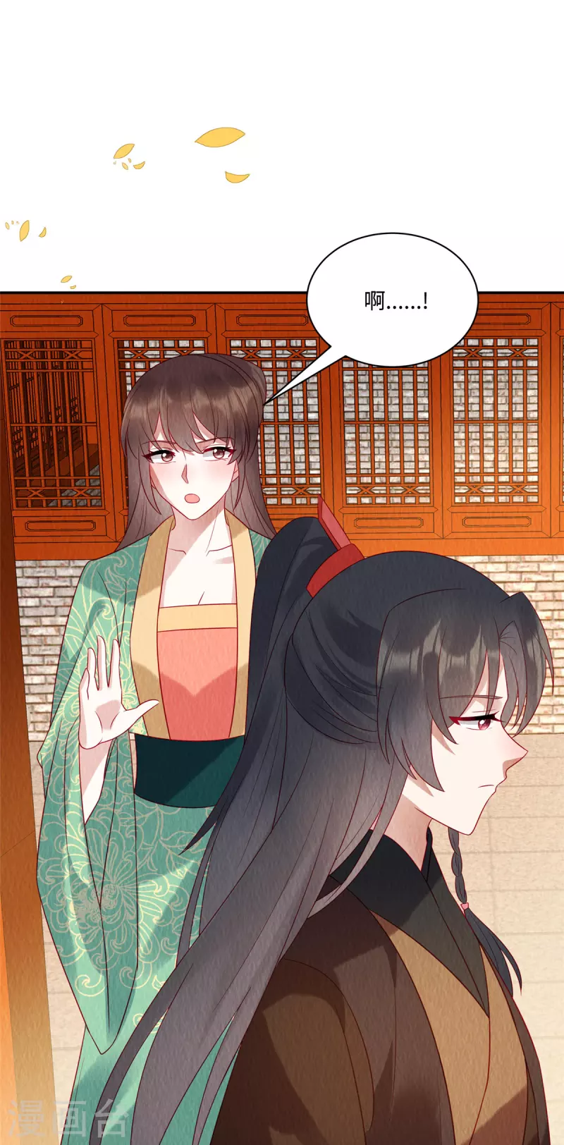 第13话 本该嫁给他的是我啊 第16页