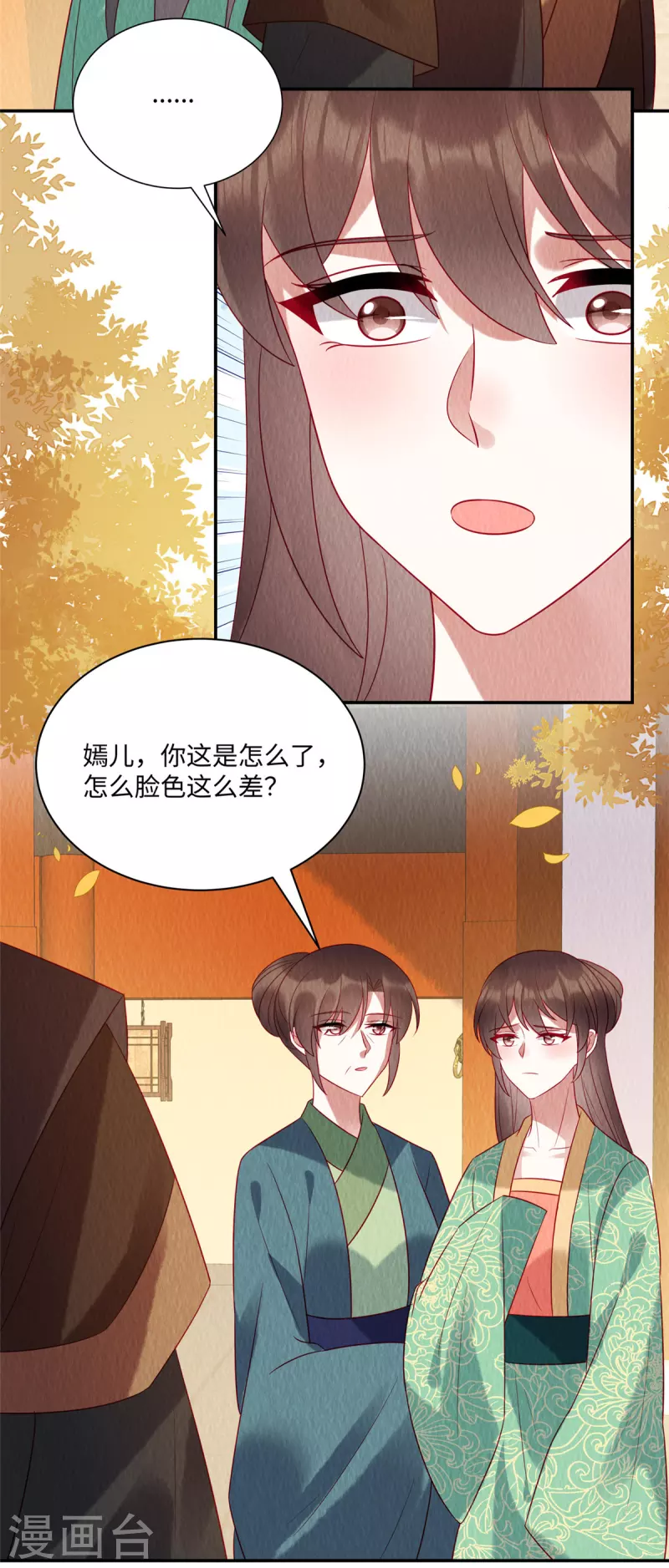 第13话 本该嫁给他的是我啊 第17页