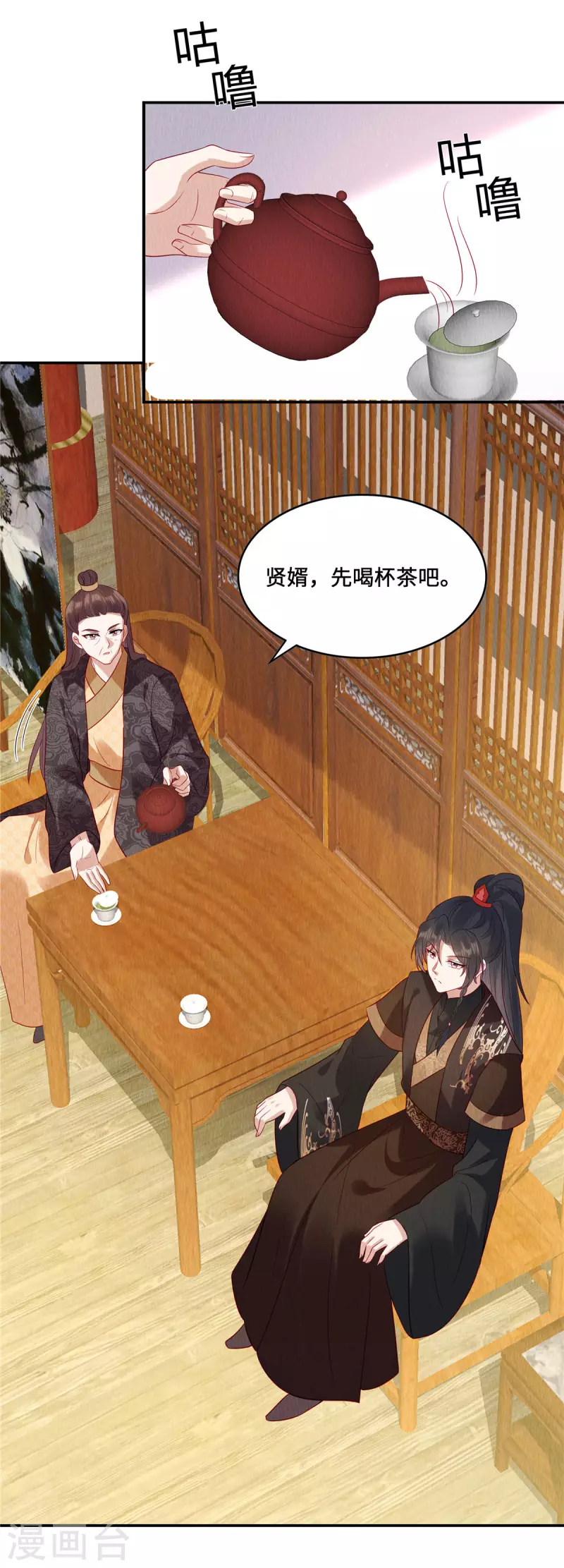 第14话 我来替妹妹心疼哥哥~ 第3页