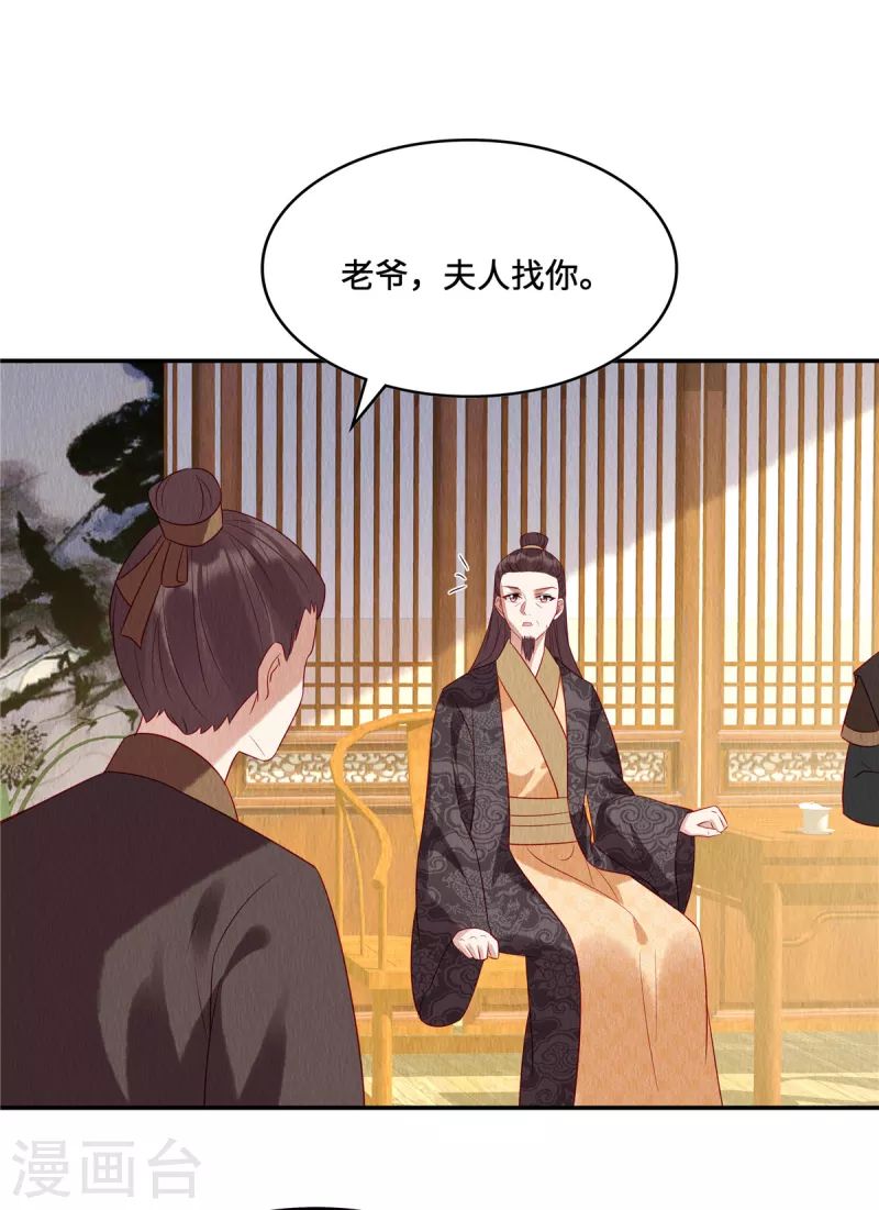 第14话 我来替妹妹心疼哥哥~ 第7页