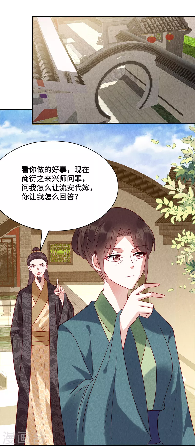 第14话 我来替妹妹心疼哥哥~ 第9页