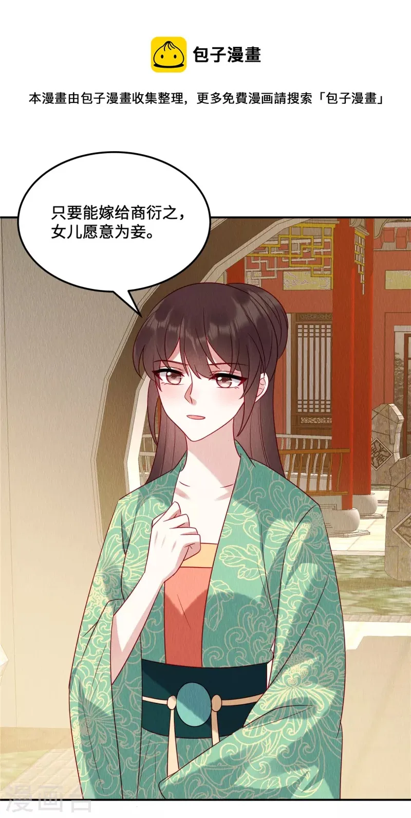 第14话 我来替妹妹心疼哥哥~ 第13页