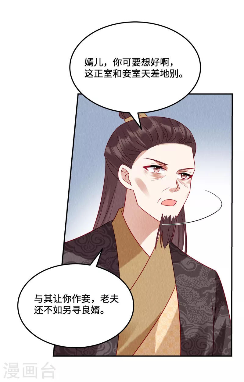 第14话 我来替妹妹心疼哥哥~ 第14页