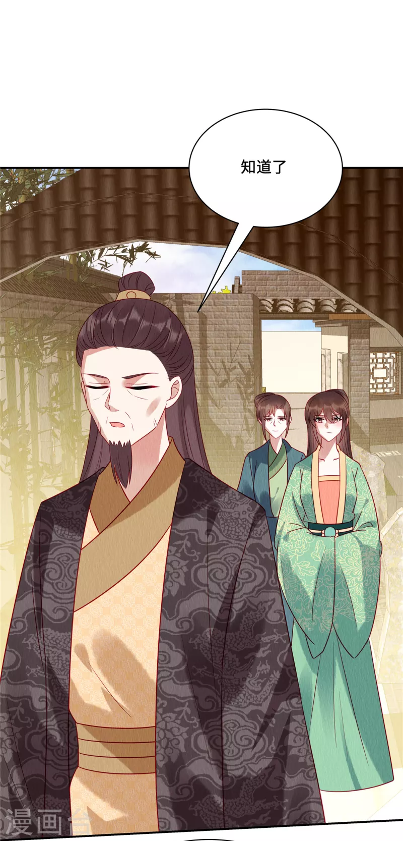 第14话 我来替妹妹心疼哥哥~ 第18页
