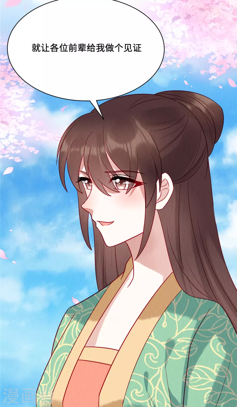 第14话 我来替妹妹心疼哥哥~ 第20页