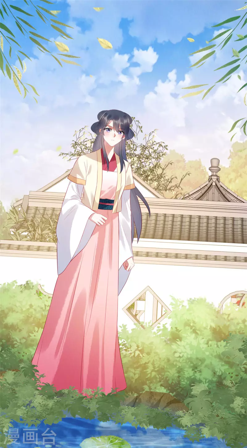 第15话 好大一朵白莲呐 第2页