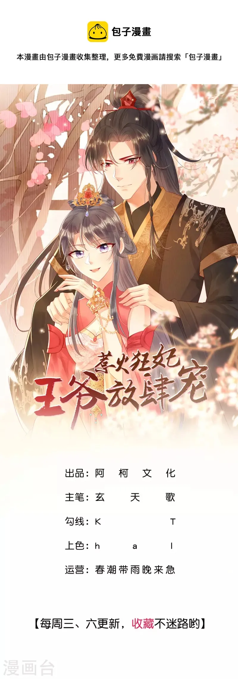 第16话 你只配捡我用剩下的！ 第1页