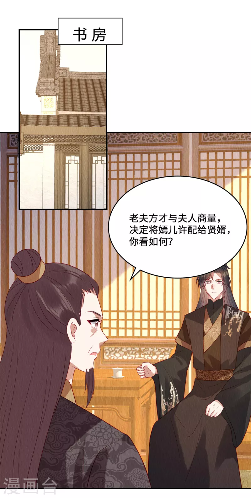 第16话 你只配捡我用剩下的！ 第8页