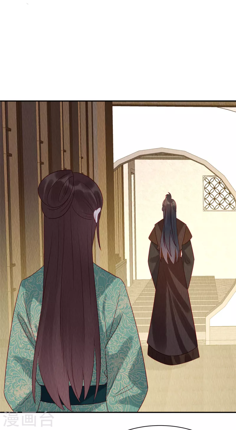 第17话 我要让你付出代价！ 第8页