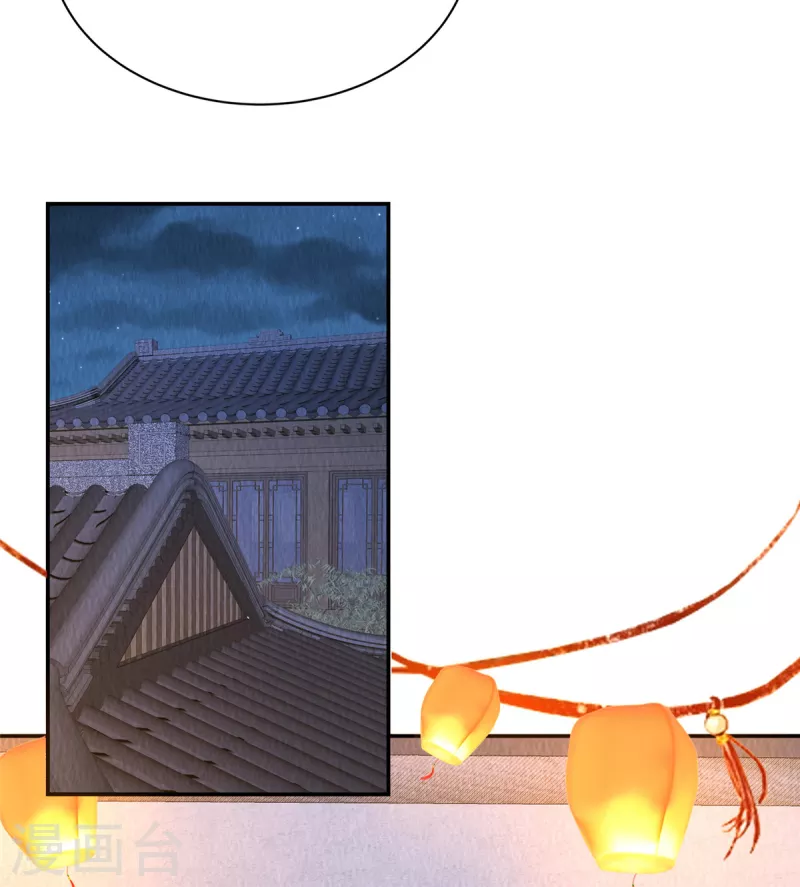 第17话 我要让你付出代价！ 第10页