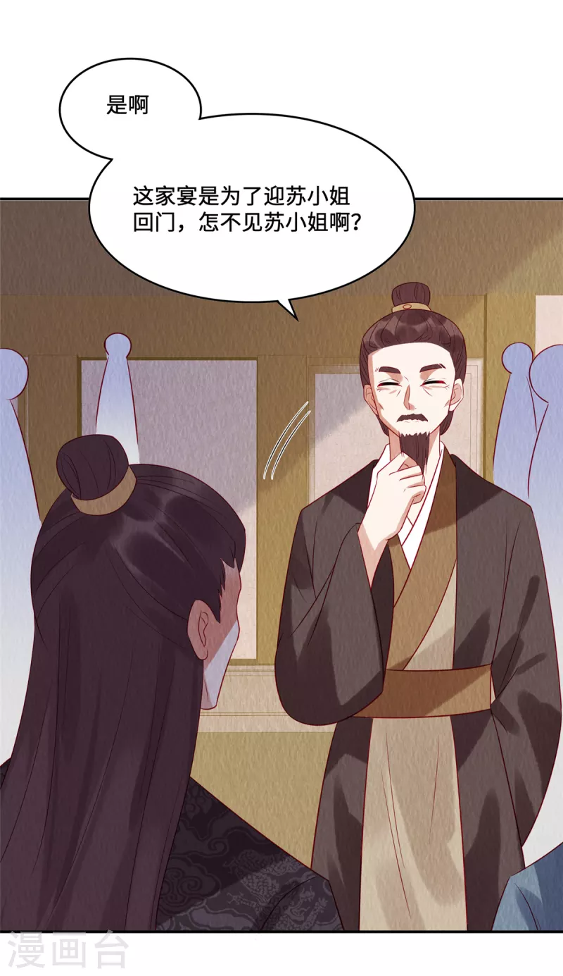 第17话 我要让你付出代价！ 第13页