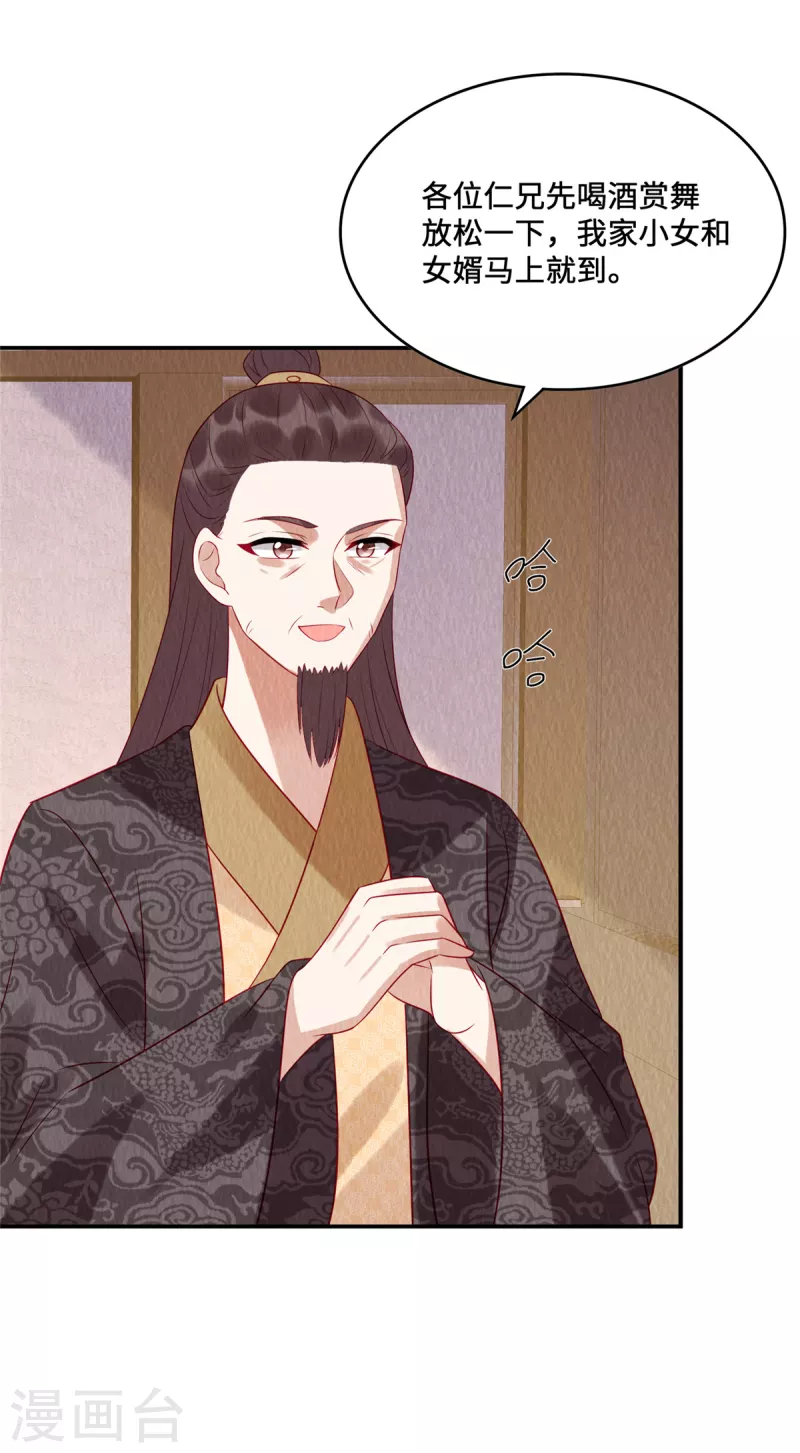 第17话 我要让你付出代价！ 第14页
