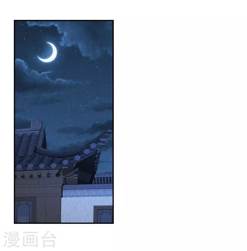 第17话 我要让你付出代价！ 第17页