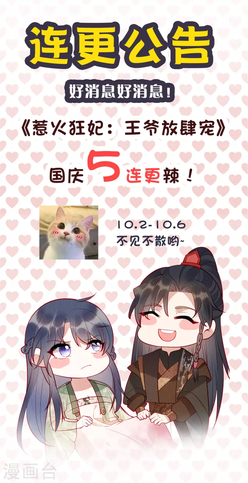第17话 我要让你付出代价！ 第21页